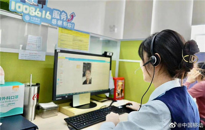 三心为民，中国移动这样打造“心级”服务 信息技术咨询服务
