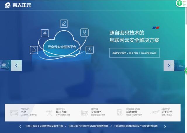 吉林辖区资本市场稳步发展 41家A股与74家新三板公司助推信息技术咨询服务崛起